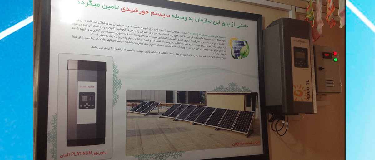 نیروگاه-خورشیدی-متصل-جدا-شبکه-سولار